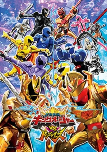 Póster de Ohsama Sentai King-Ohger vs. Donbrothers
