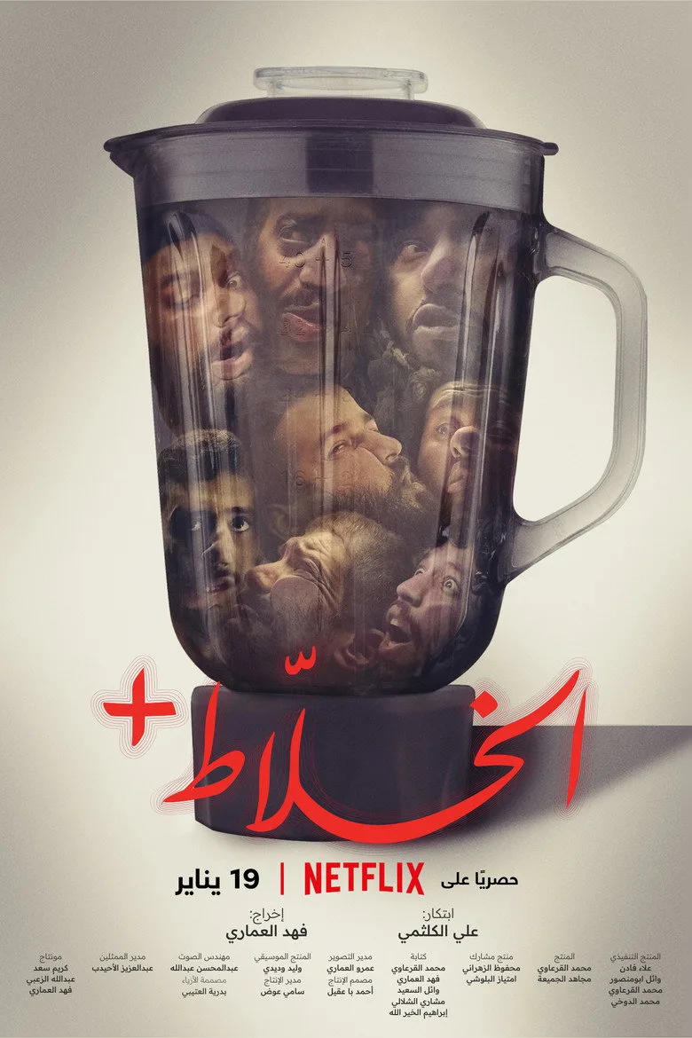 ملصق Alkhallat+