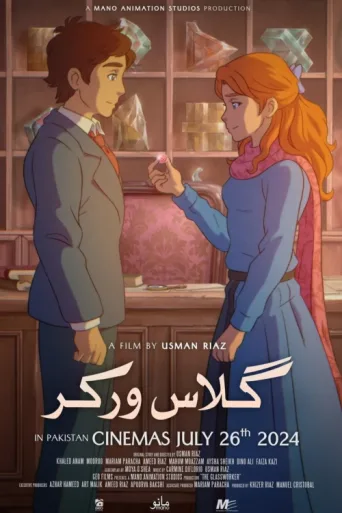 ملصق Cam Ustası