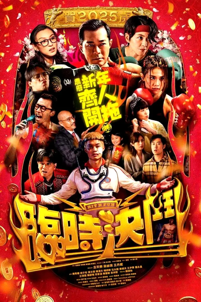 Hit N Fun poster