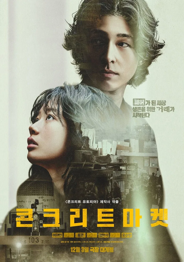 Concrete Market poster