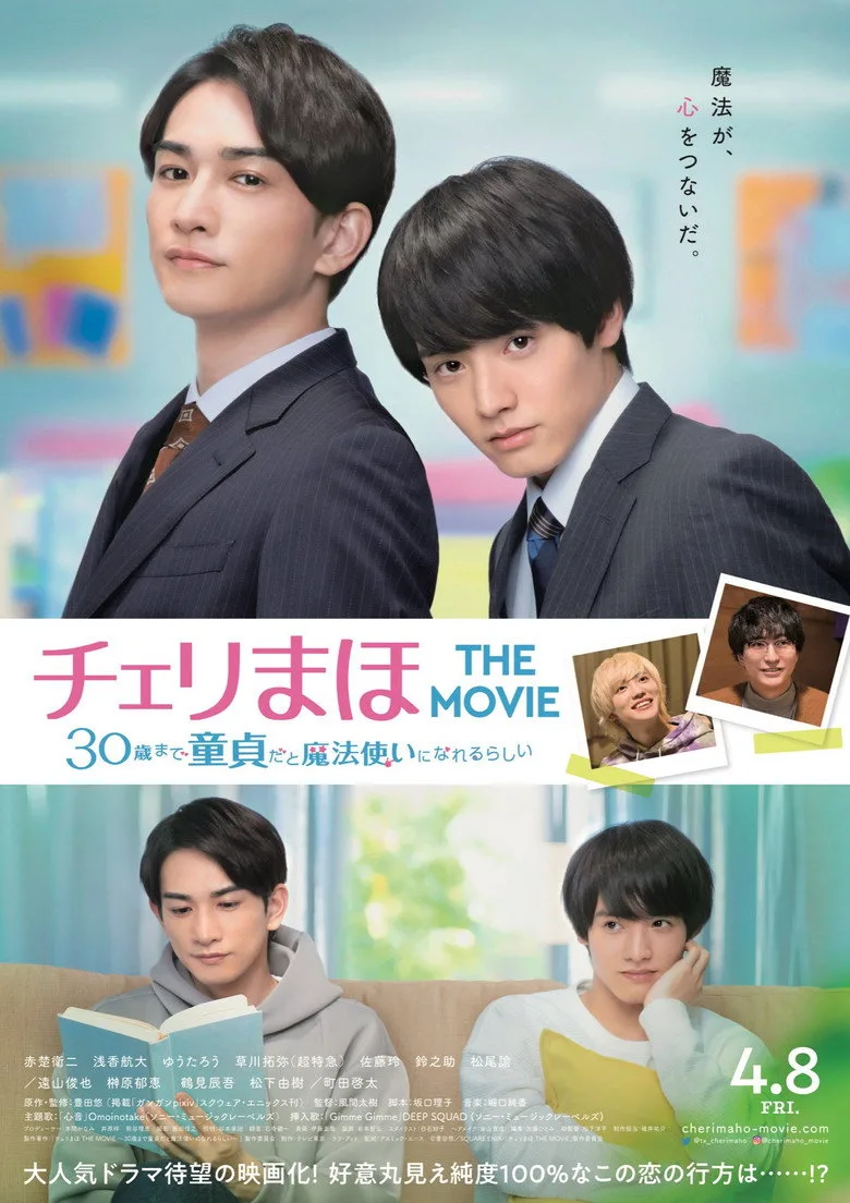 ملصق Cherry Magic! THE MOVIE