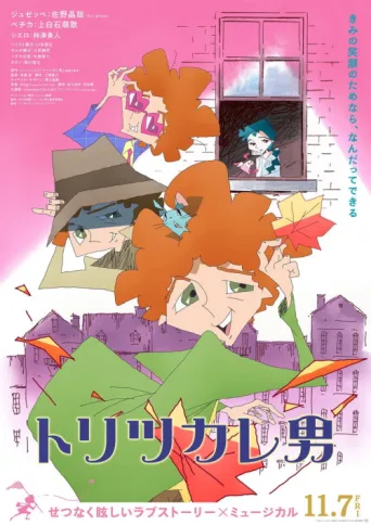 Poster for The Obsessed