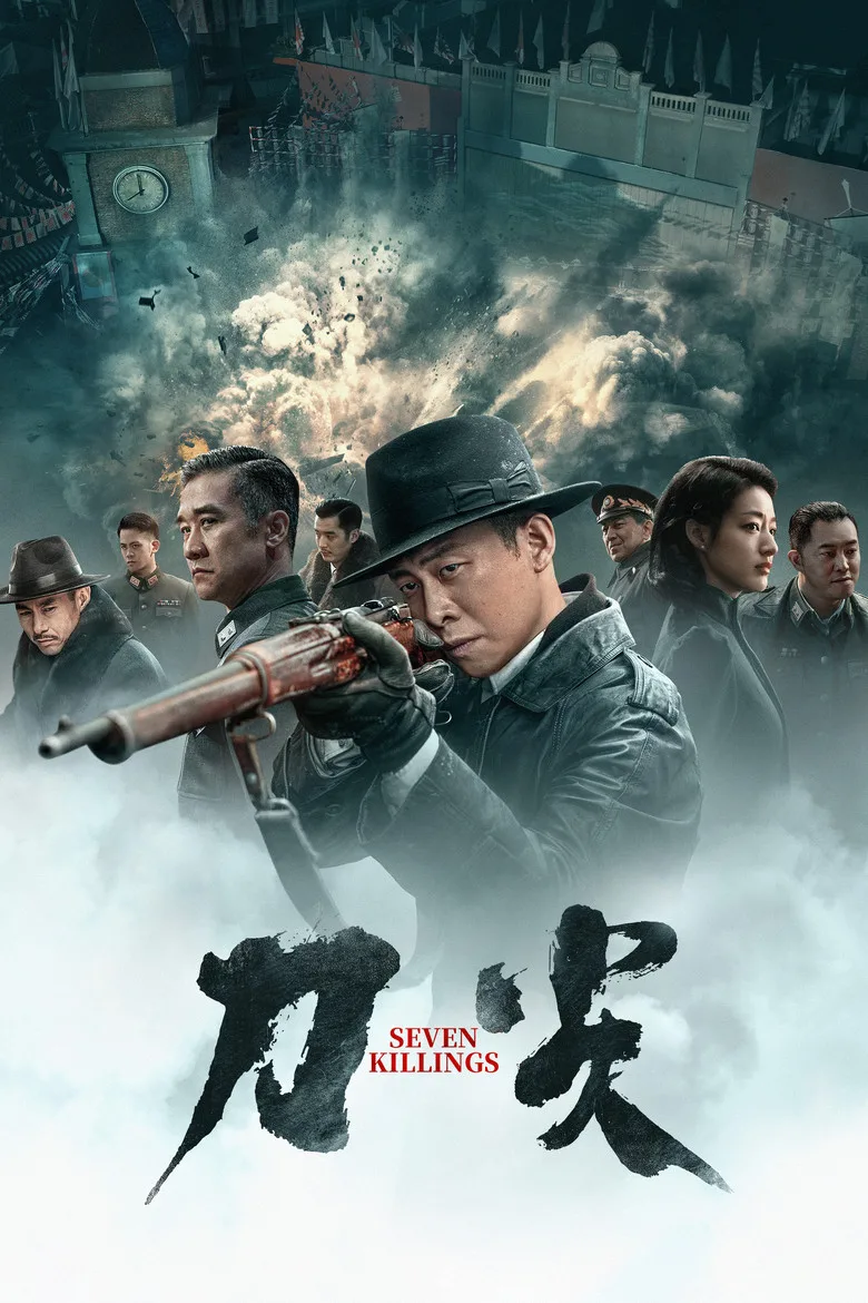 Seven Killings poster
