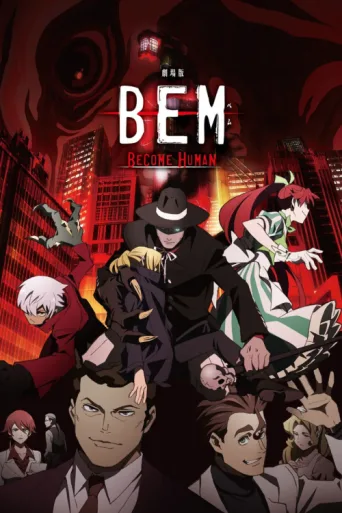 Постер BEM: BECOME HUMAN