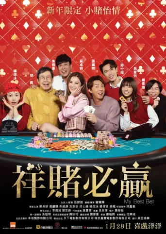 Póster de My Best Bet