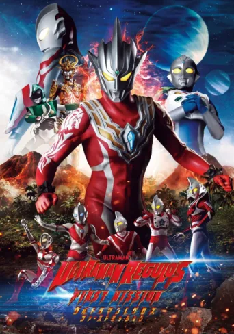 Постер Ultraman Regulos: First Mission