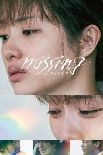 ملصق Missing