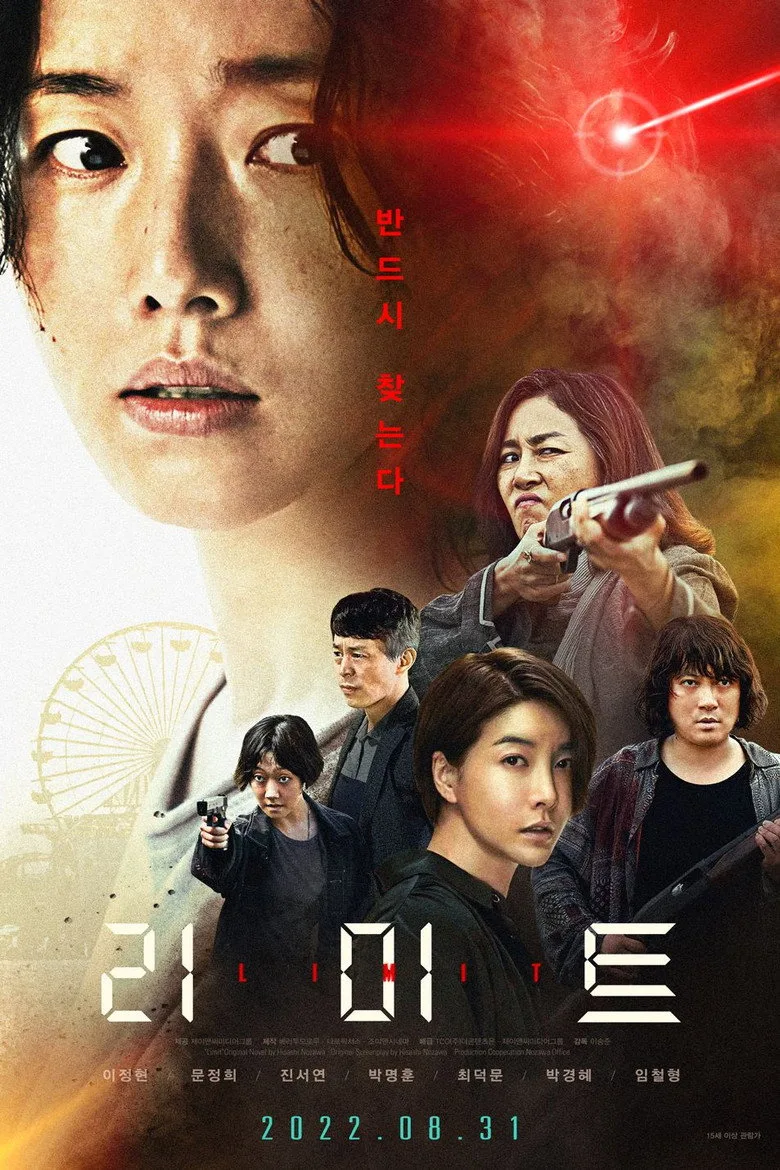 Limit poster