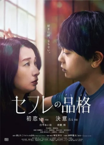 ملصق S-friends: Hatsukoi