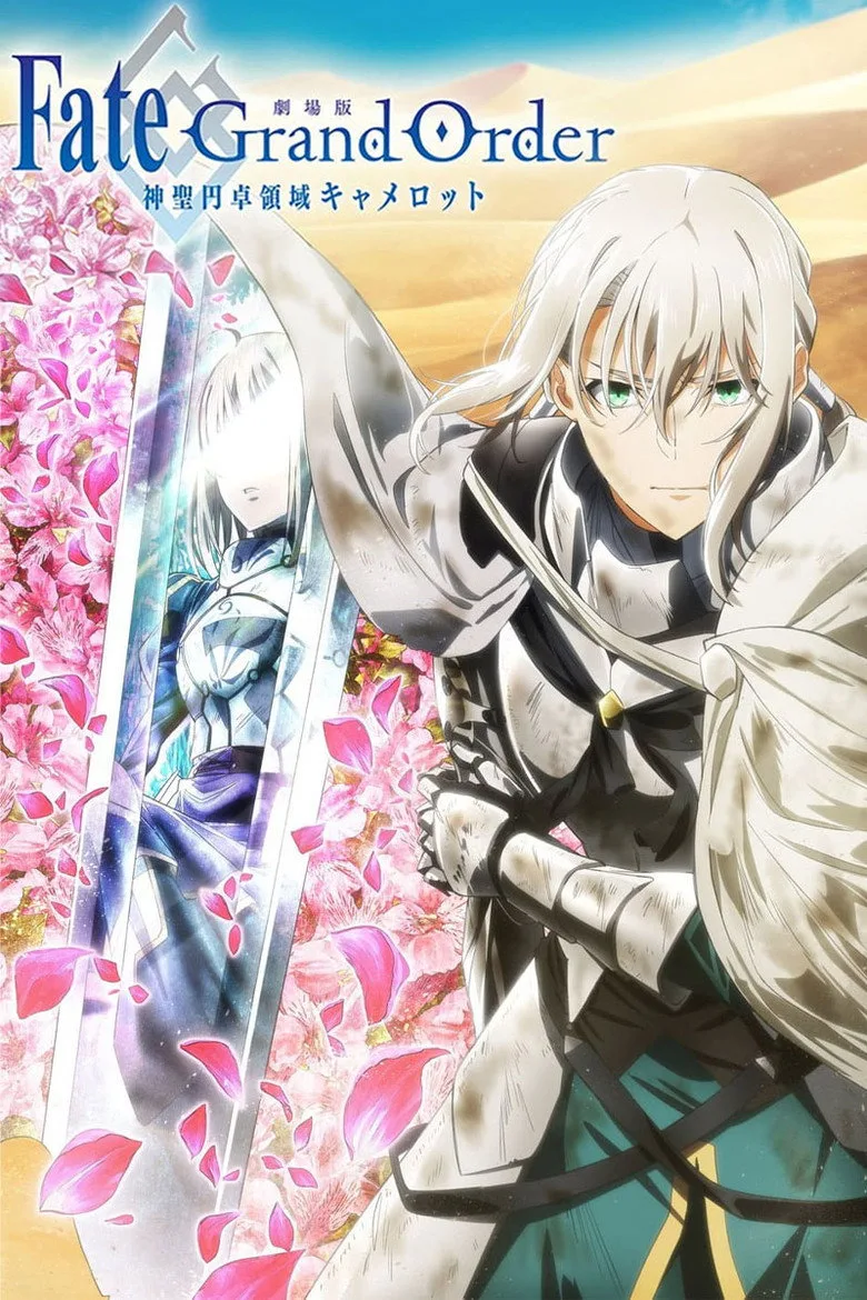 Fate/Grand Order the Movie: Divine Realm of the Round Table: Camelot 2 Paladin; Agateram poster