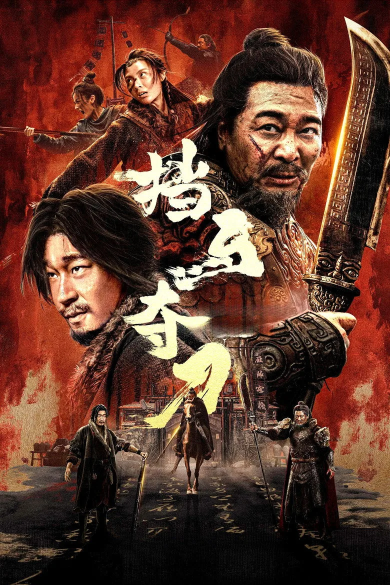 Nine-Ring Golden Dagger poster