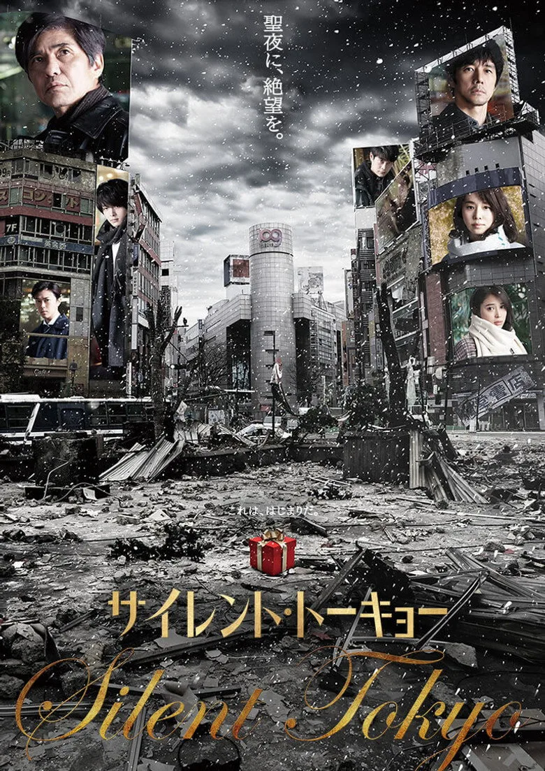 Silent Tokyo poster