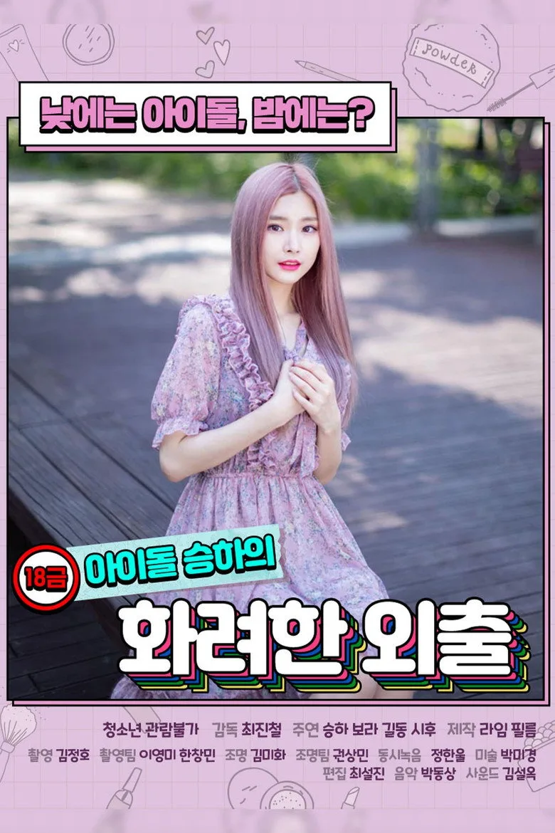 póster de R-Rated Idol Seung-ha's Fancy Walk
