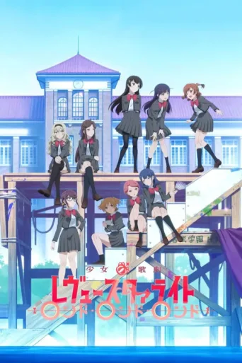 Постер Revue Starlight: Rondo Rondo Rondo