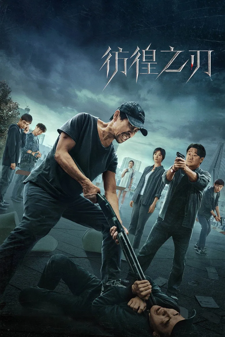 póster de Hovering Blade