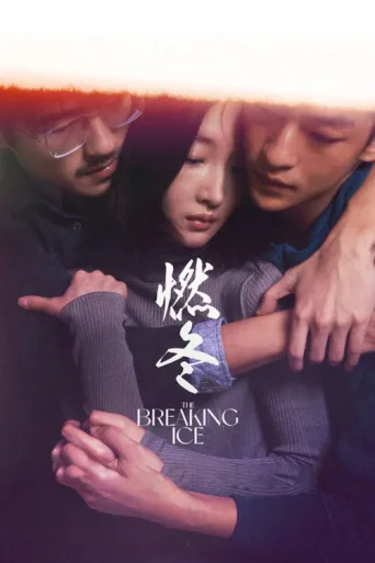 Постер The Breaking Ice