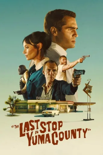 Постер The Last Stop in Yuma County