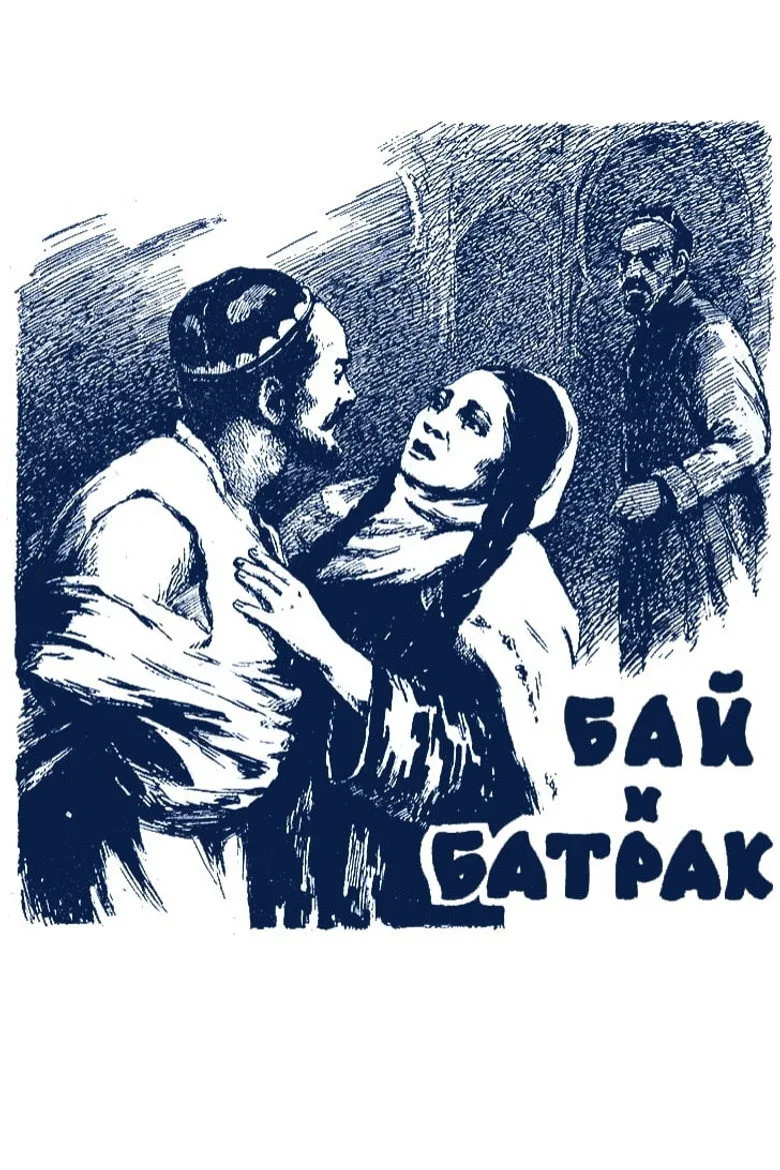 Бой ила хизматчи