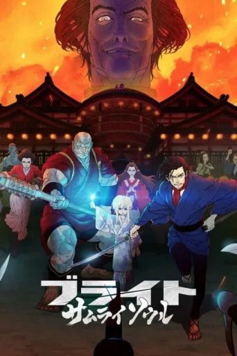 Póster de Bright: Samurai Soul