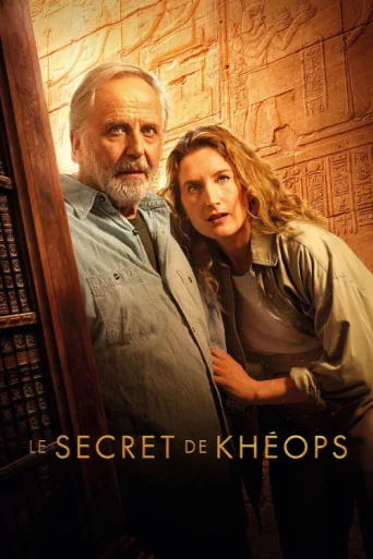 ملصق Le Secret de Khéops