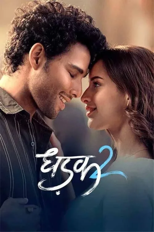 धड़क २