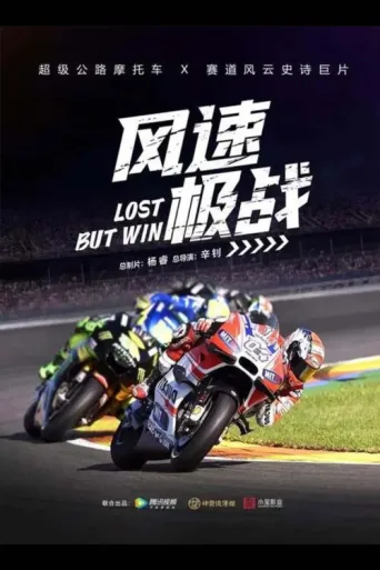 Póster de Lost But Win