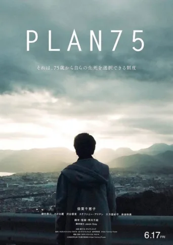 Póster de PLAN 75