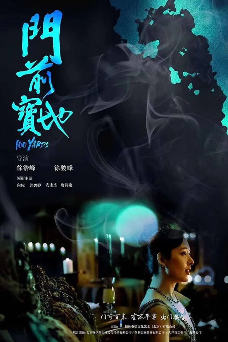 Credit poster
