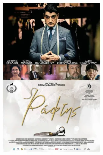 Póster de Tailor