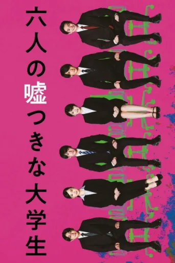 Poster for Six Lying University Students