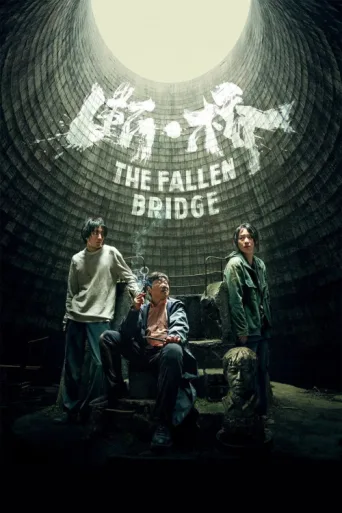 Póster de The Fallen Bridge
