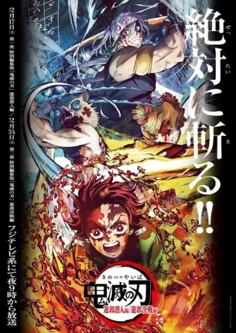 Póster de Demon Slayer: Kimetsu no Yaiba Entertainment District Infiltration Arc