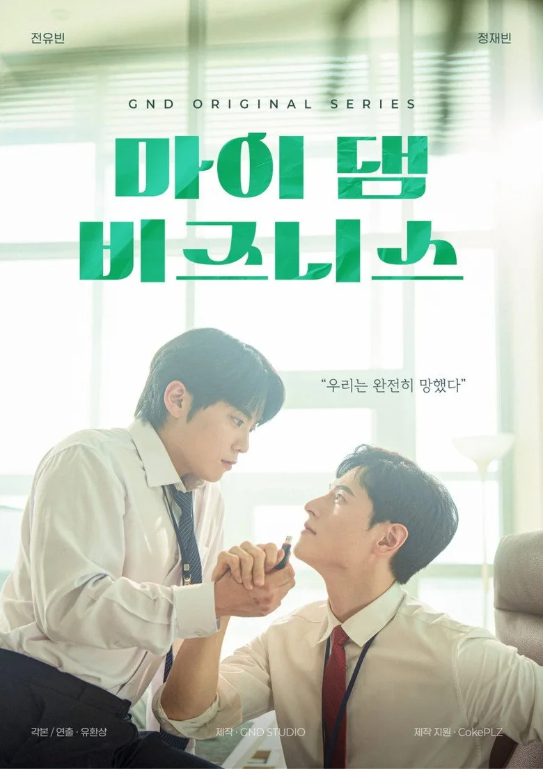 Credit poster