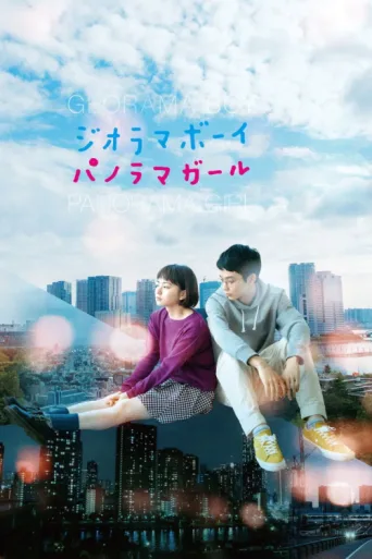 Poster for Georama Boy Panorama Girl