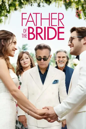 Постер Father of the Bride