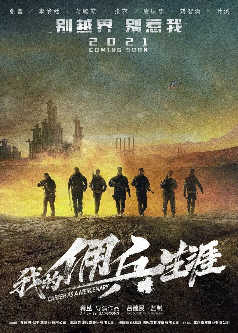 Wolf Pack poster