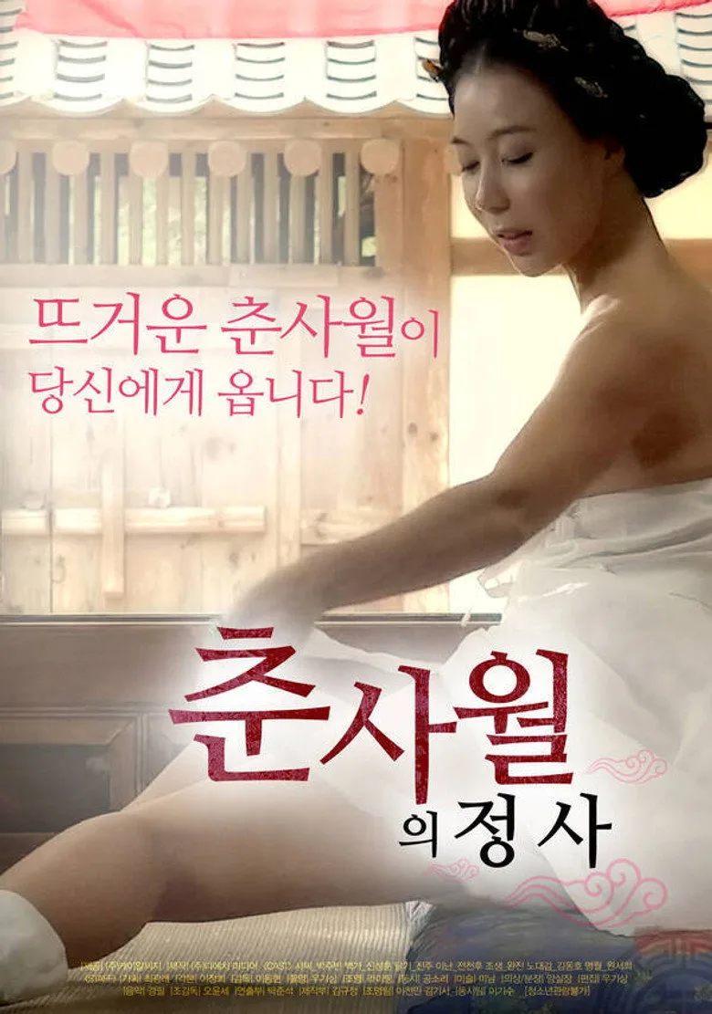 póster de The Love Affair of the Spring and Four Months