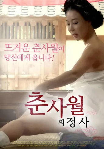 Poster for The Love Affair of the Spring and Four Months