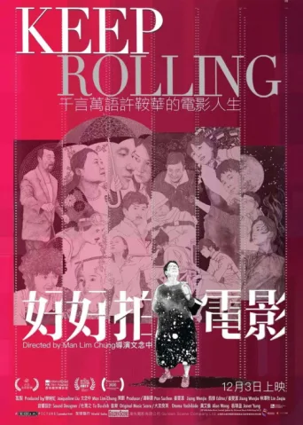 ملصق Keep Rolling