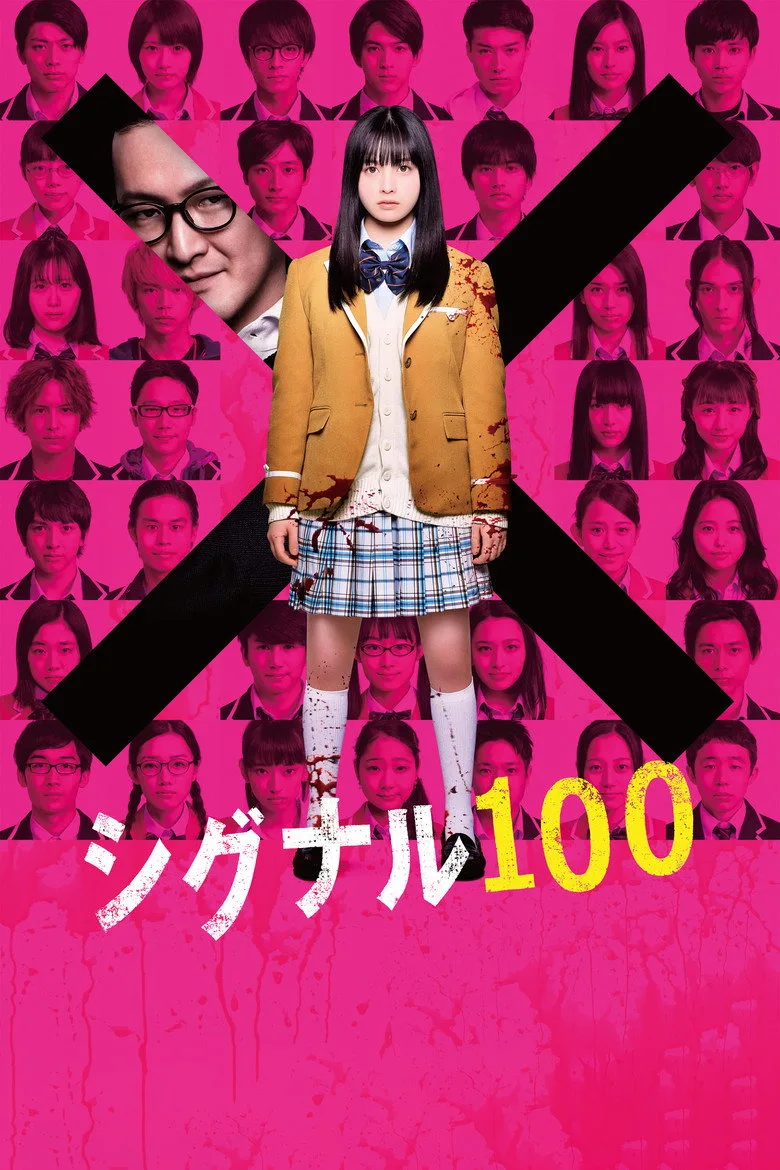 Signal 100 poster