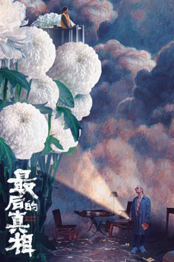 Póster de Heart's Motive