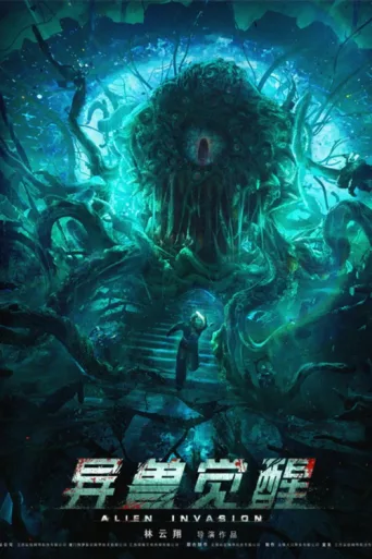 Póster de Alien Invasion