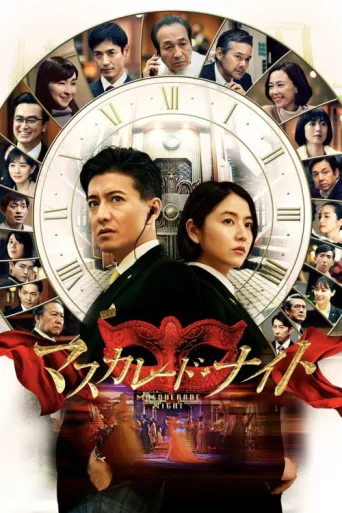 Poster for Masquerade Night