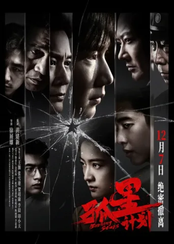 Póster de Burning Stars
