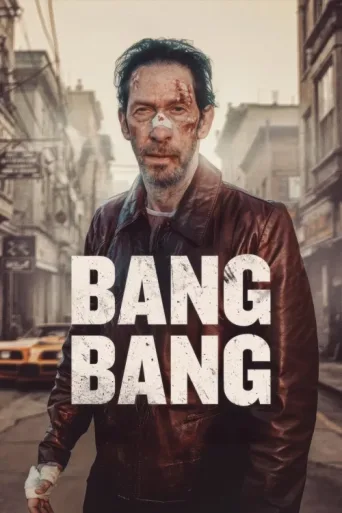 Постер Bang Bang