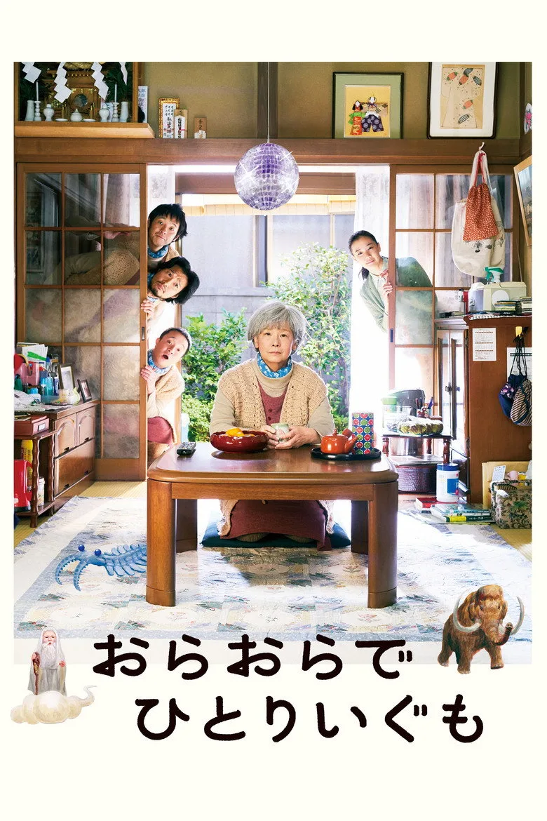Ora, Ora Be Goin' Alone posteri