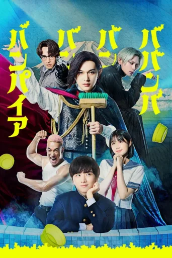 Poster for Baban Baban Ban Vampire