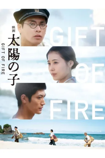 Póster de Gift of Fire