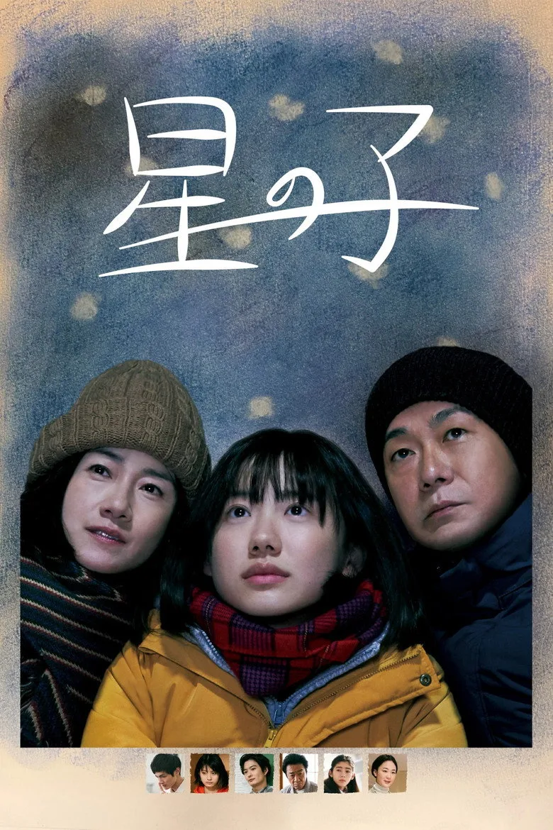 Child of the Stars posteri